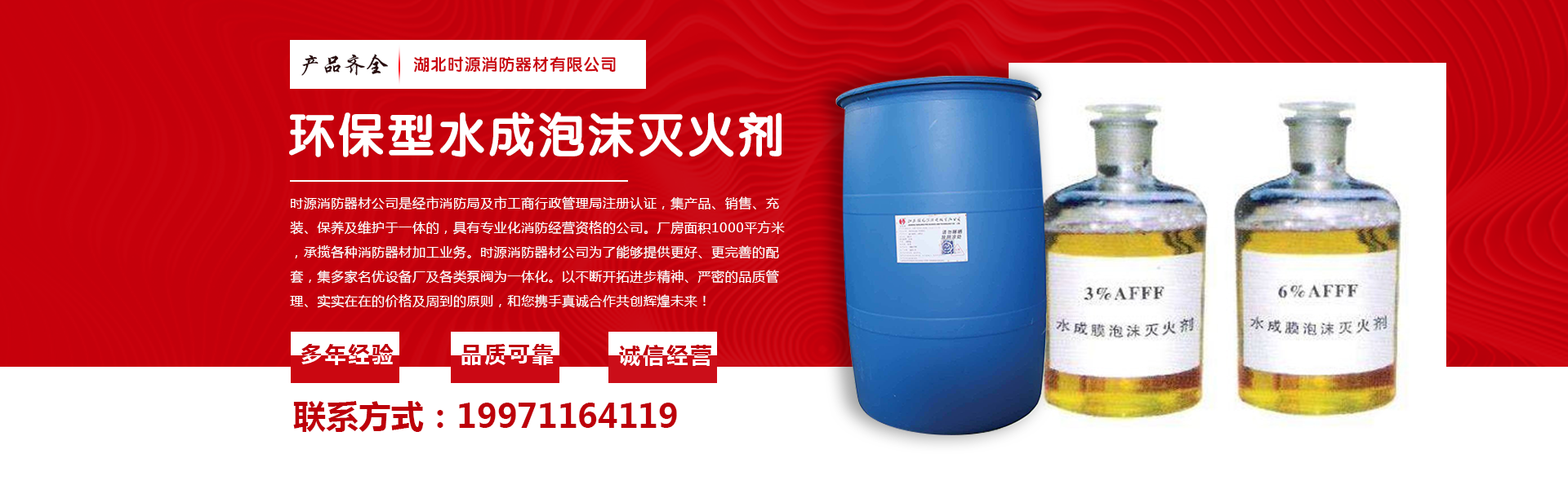 湖北a类泡沫灭火剂,湖北高效a类泡沫灭火剂,湖北专业a类泡沫灭火剂