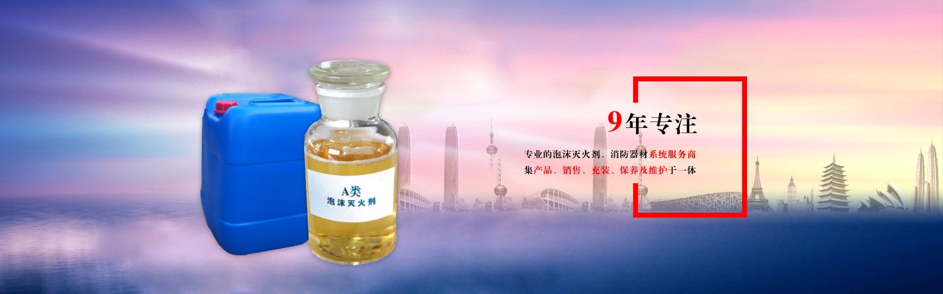 湖北a类泡沫灭火剂,湖北高效a类泡沫灭火剂,湖北专业a类泡沫灭火剂