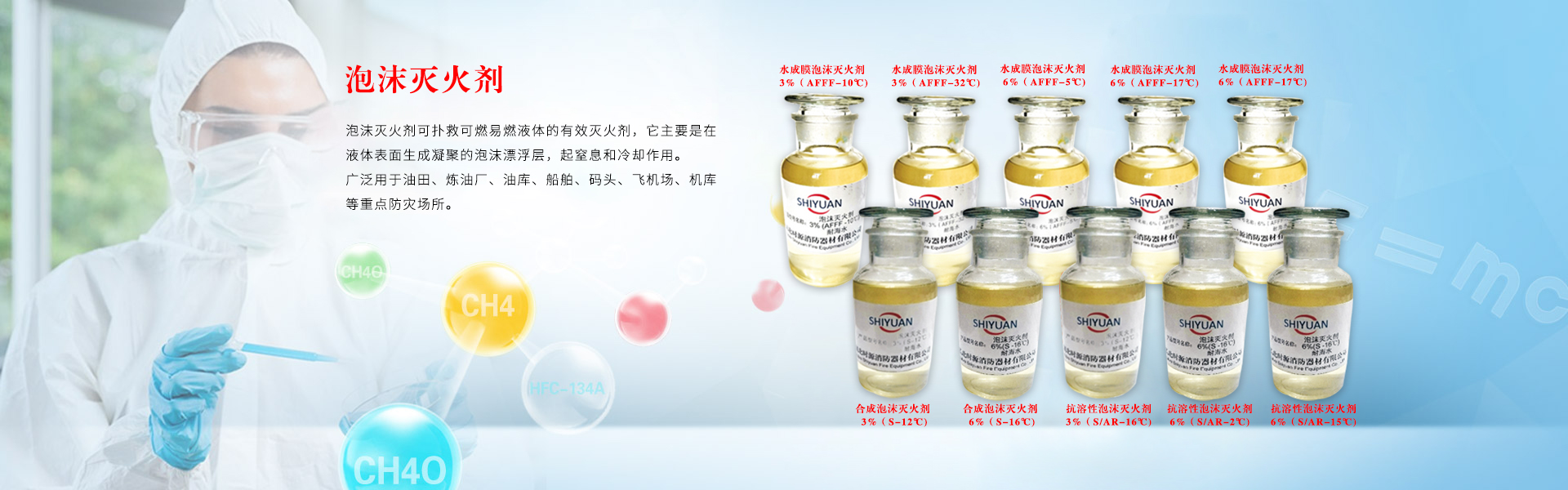 湖北a类泡沫灭火剂,湖北高效a类泡沫灭火剂,湖北专业a类泡沫灭火剂